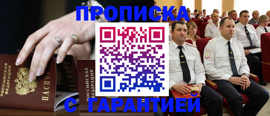 временная регистрация купить в Коммунаре