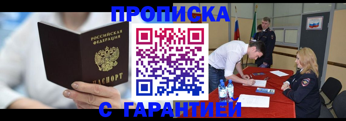 прописка для школы в Коммунаре